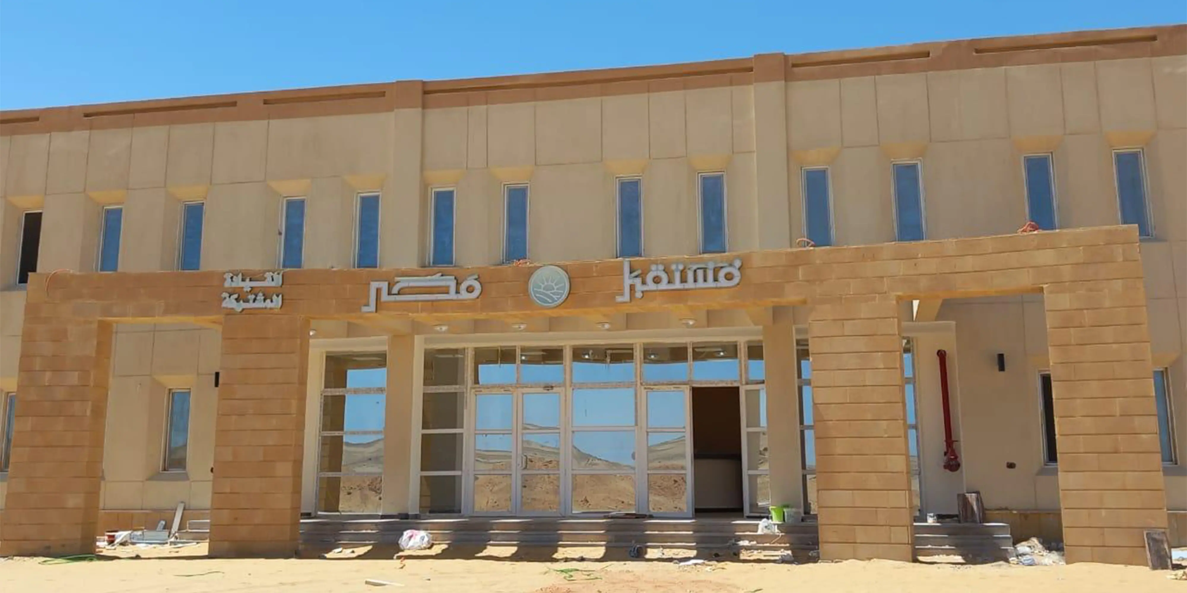 Construction de 9 bâtiments de services - Future Egypt - Al-Dabaa